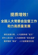 全国常委会办公厅收到报送存案的律例、司释等